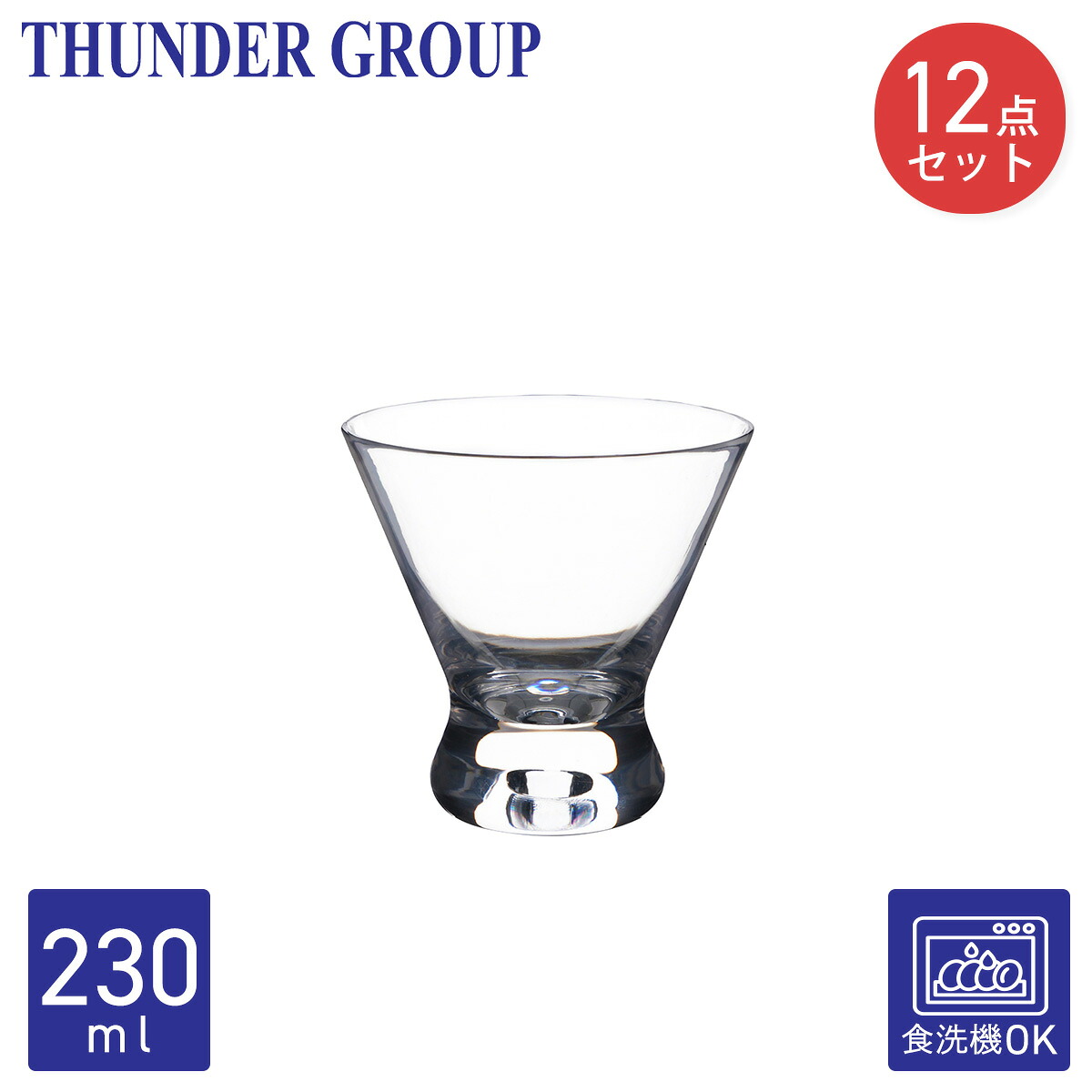 Thunder Group カクテルグラス 236ml 8oz 12個セット マティーニグラス 割れにくい プラスチック ポリカーボネート製 食洗機対応 PLTHCG008C-12S｜1956レストラン・サプライ
