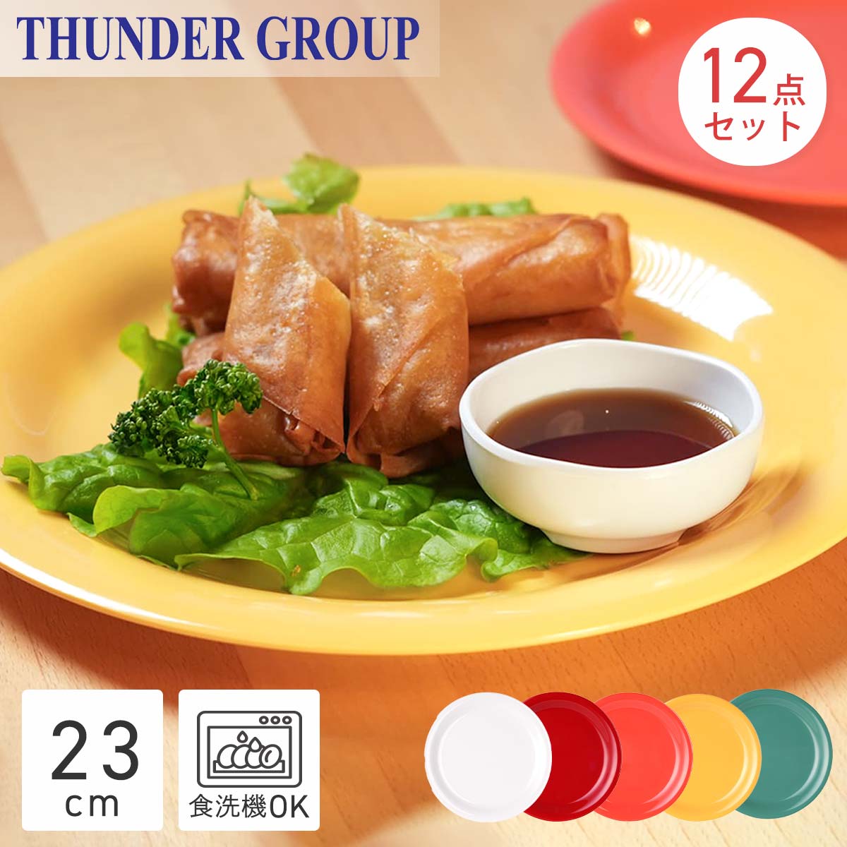 楽天市場】Thunder Group 丸型プレート 幅23cm 高さ5cm 6個セット 漆器