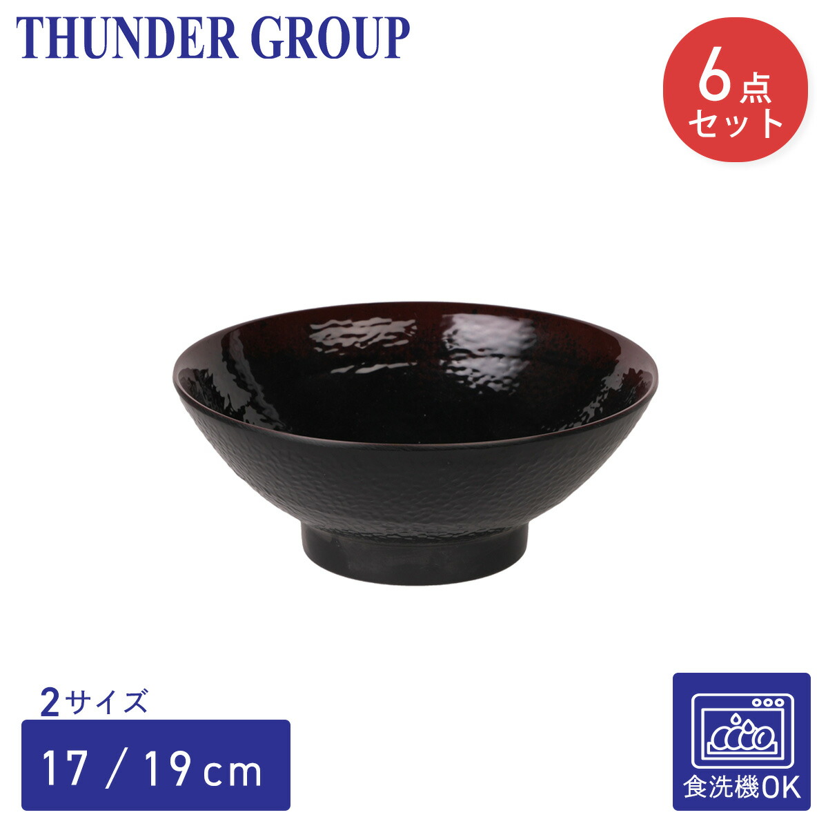 楽天市場】Thunder Group うどん鉢 丼ぶり 幅20cm 高さ8.5cm 6個セット