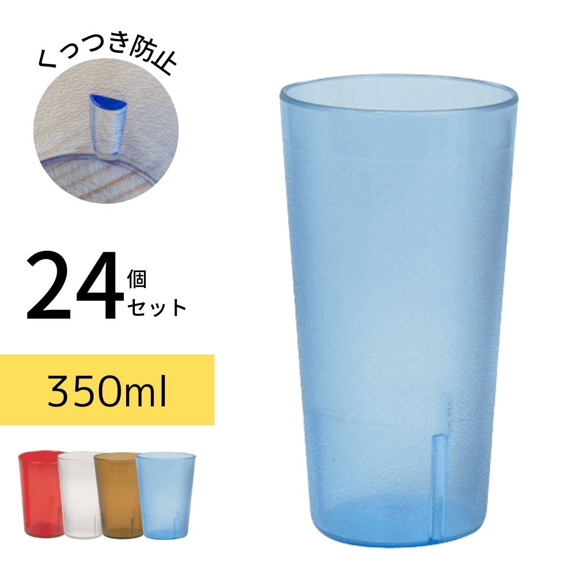 楽天市場】Thunder Group タンブラー 240ml 8oz 24個セット 業務用 