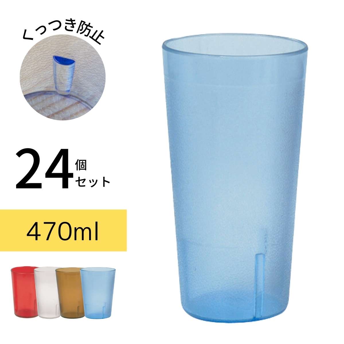 楽天市場】Thunder Group タンブラー 350ml 12oz 24個セット 業務用 