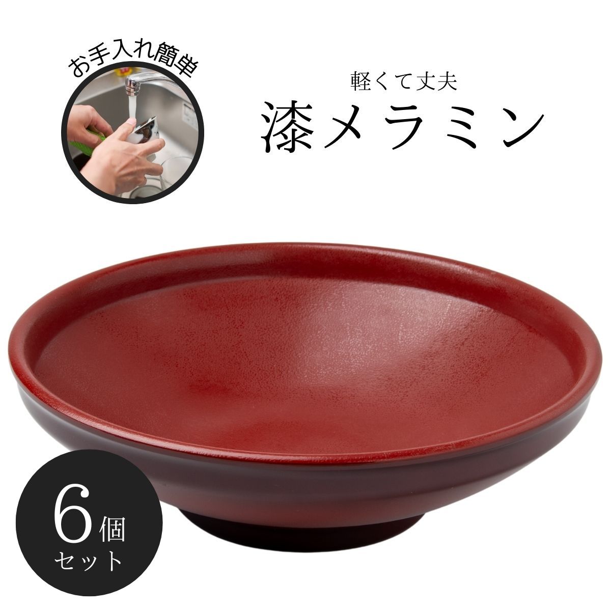 マンネン メラミン食器 小うどん鉢 25個セット 黒 773-B 未使用新品 マンネン メラミン食器 小うどん鉢 5個セット 黒 773-B 未使用