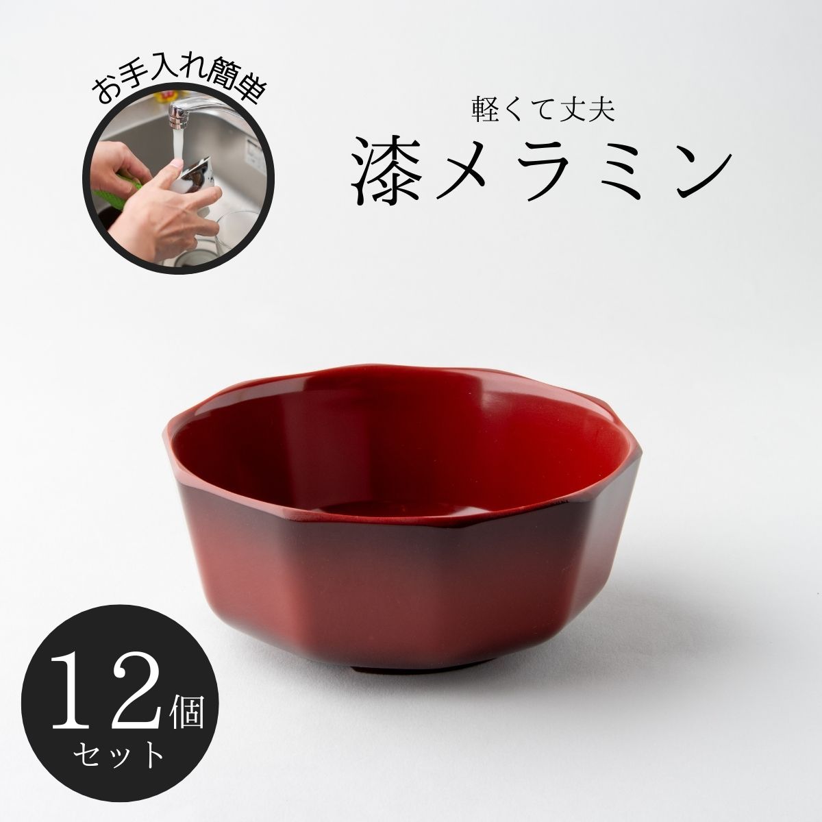 Rady メラニン食器 30045sp-12s.jpg