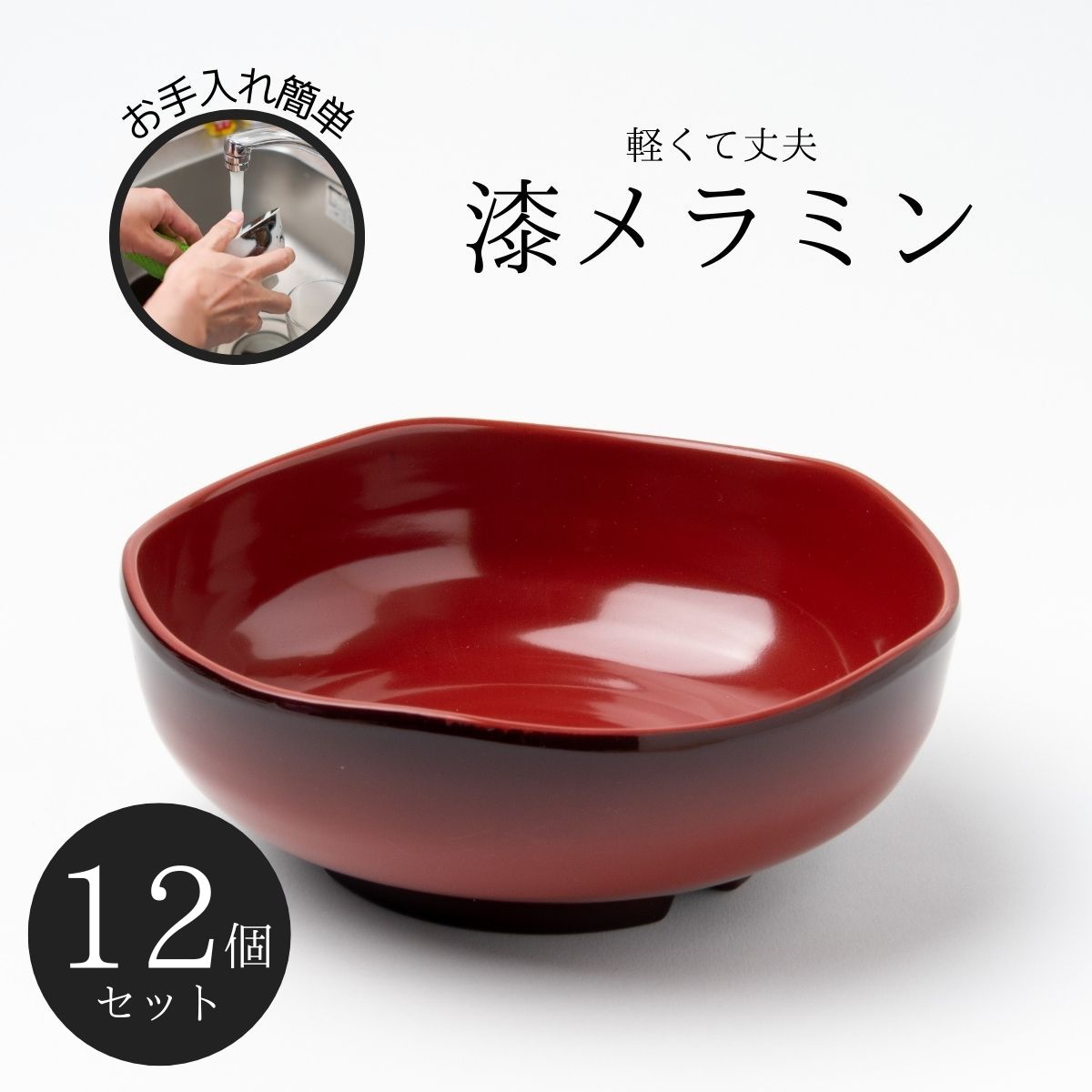 Thunder Group 刺身鉢 幅14.5cm 高さ5.4cm 12個セット 漆器のようなメラミン食器 和食器 食洗機対応 割れにくい 業務用 30058SP