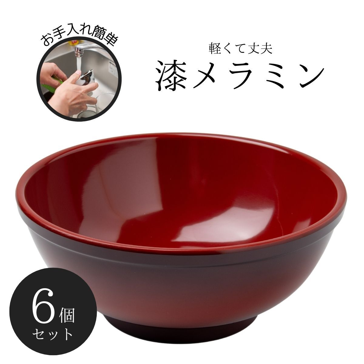 食器セット（多色・多形）メラミン 5079sp-6s.jpg