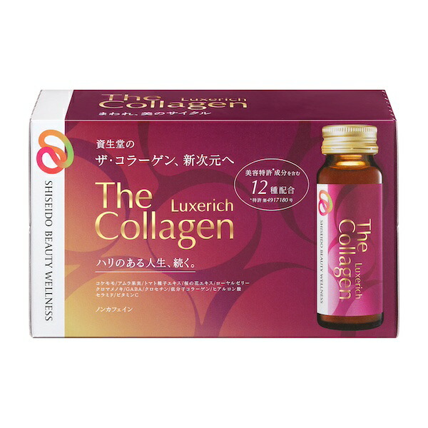 資生堂 コラーゲン ザ・コラーゲン リュクスリッチ＜ドリンク＞ 10本