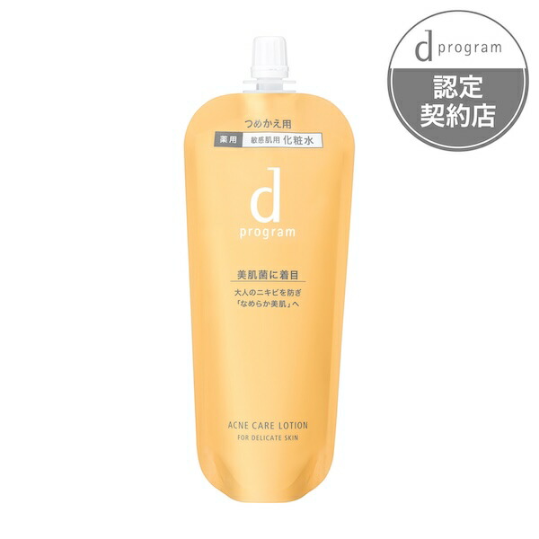 楽天市場】【資生堂】d プログラムアクネケア セット MB