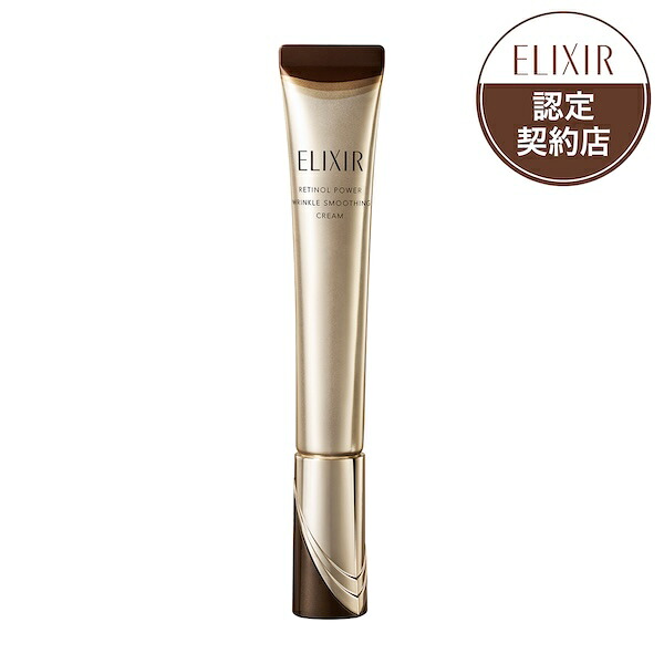 エリクシール　レチノパワーリンクルクリームL 22g 6本セット エリクシール レチノパワーリンクルクリームL 22g 6本セット