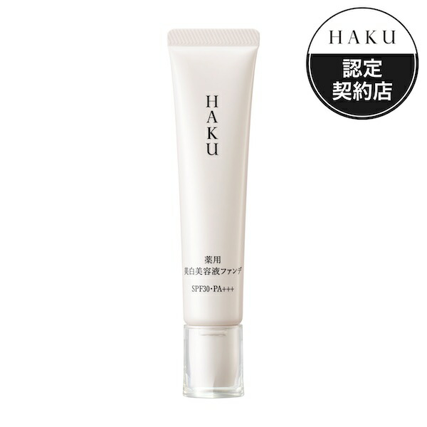 資生堂HAKU薬用美白美容液ファンデオークル10×5 楽天市場】【資生堂】HAKU薬用 美白美容液ファンデ ライト