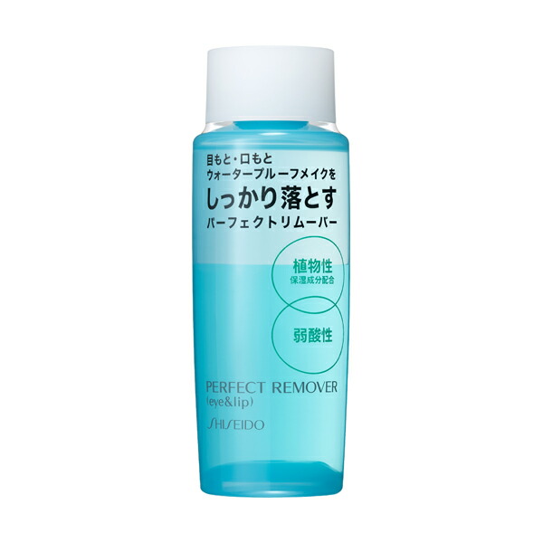 楽天市場】資生堂 パーフェクトリムーバー アイ＆リップ 120ml