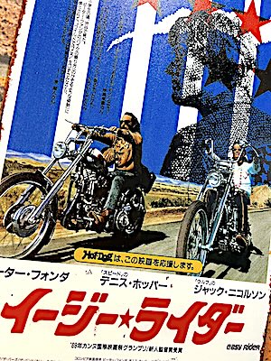 映画【EASY RIDER 】特大ポスター★イージーライダー★ハーレー　ガレージ 楽天市場】送料無料 イージーライダー ポスター 金属製 メタル