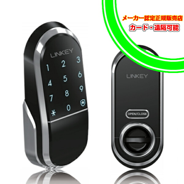 楽天市場 L Nkey Linkey リンキー シリンダー交換 電子錠 後付け 電子鍵 オートロック 開き戸 暮らし快適屋