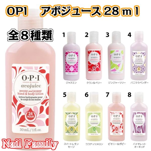 楽天市場 Opi ハンド ボディローション28ｍｌ全８種 ネイル ジェルネイル ネイルアート デコ ネイルオフ ネイルオフセット 自宅ネイル セルフ ネイル セルフネイルオフ 自宅でケア 暮らし快適屋