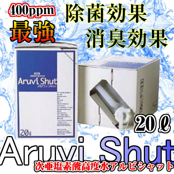 楽天市場】日本製 400ppm 次亜塩素酸水 次亜塩素水 次亜塩素酸