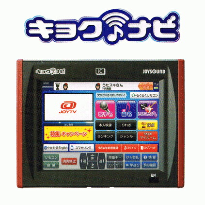 楽天市場】カラオケ キョクナビ【中古】【送料無料】エクシング ジョイサウンド JR-300（バッテリーチャージャー JR300BC 付き） :  ジュークボックス