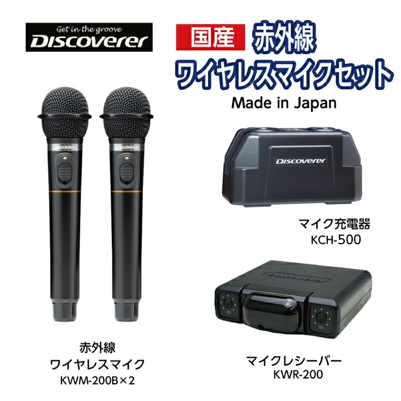 楽天市場】【国産】【新品】【送料無料】【メーカー保証】Discoverer