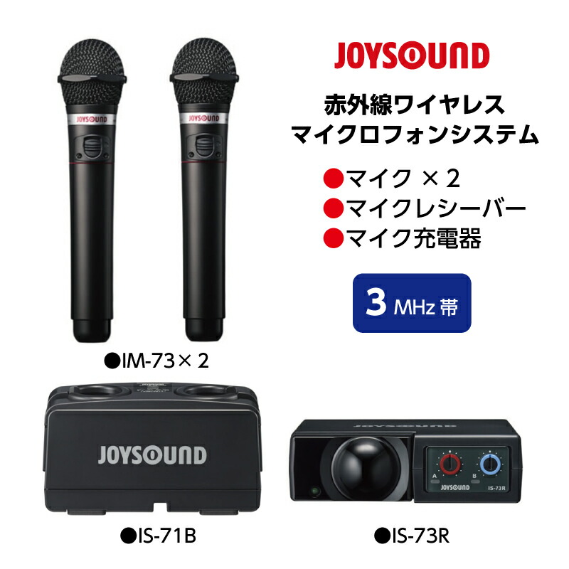 楽天市場】【ジョイサウンド】JOYSOUND 小電力電波式ワイヤレスマイク