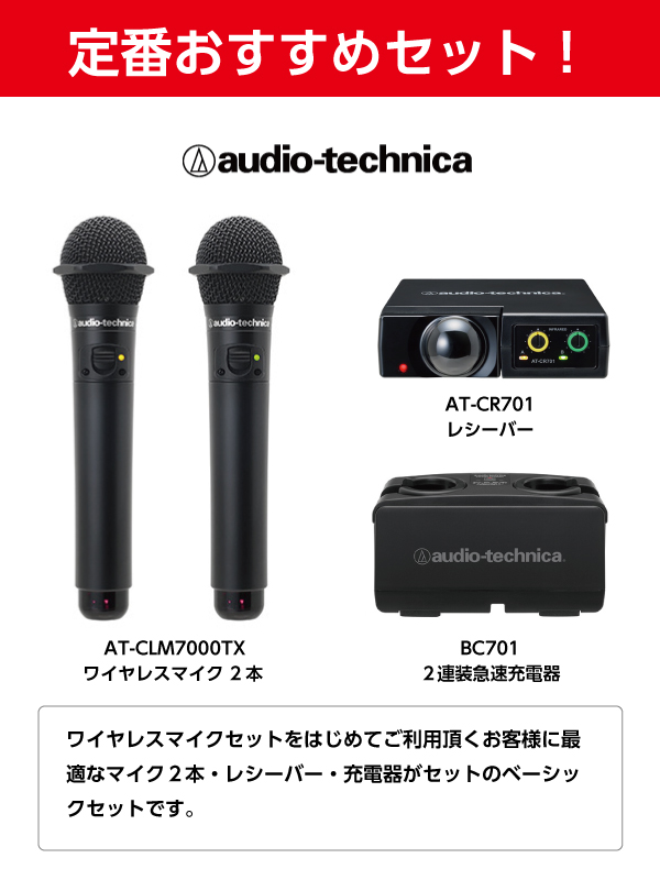 オーディオテクニカ ワイヤレスマイク、レシーバー-connectedremag.com