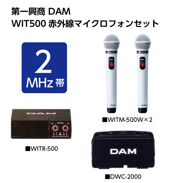 WITM-500(P)、WITM-500(W) ２本セット 新品未使用品 ストリートファイター6