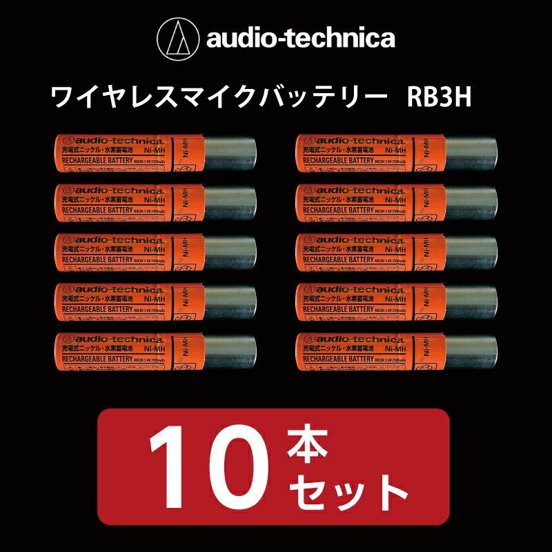 audio-technicaワイヤレスマイク、バッテリーチャージャー、レシーバ audio-technicaワイヤレスマイク、バッテリーチャージャー