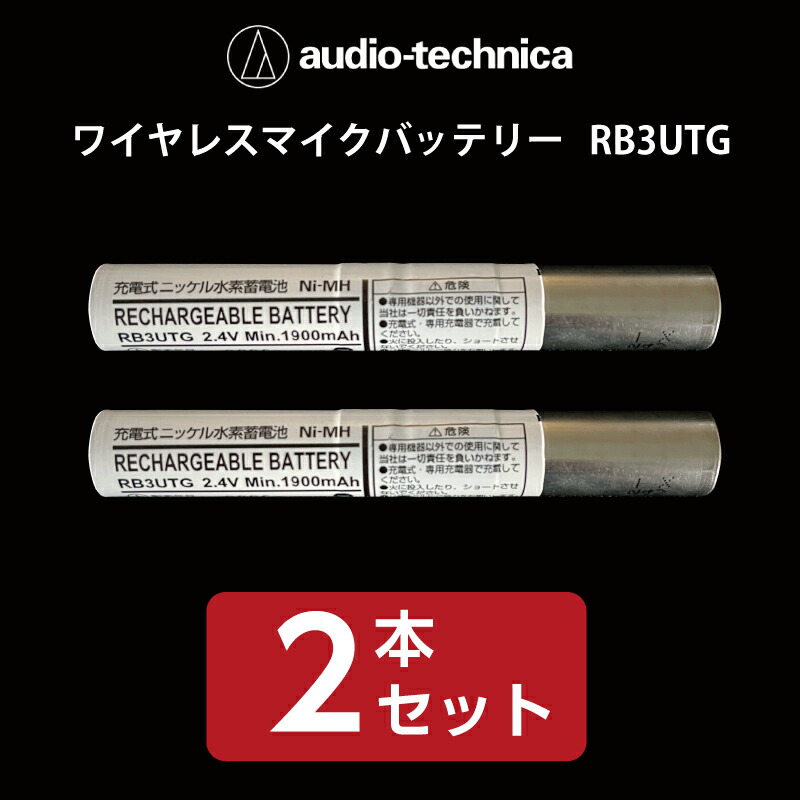 audio-technicaワイヤレスマイク、バッテリーチャージャー、レシーバ Yahoo!オークション -「バッテリー チャージャー」(カラオケ機器