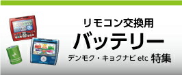楽天市場】【デンモク】カラオケリモコン【中古品】【送料無料