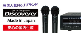 楽天市場】【デンモク】カラオケリモコン【中古品】【送料無料