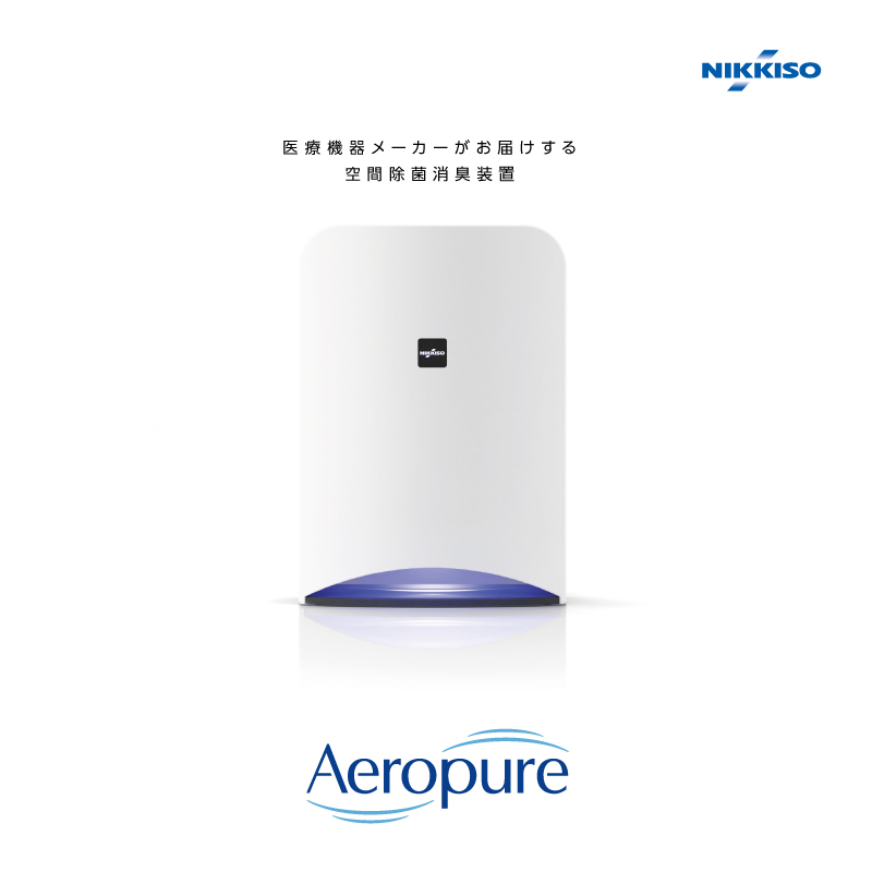 楽天市場】日機装 Aeropure(エアロピュア) 空間除菌・除ウイルス