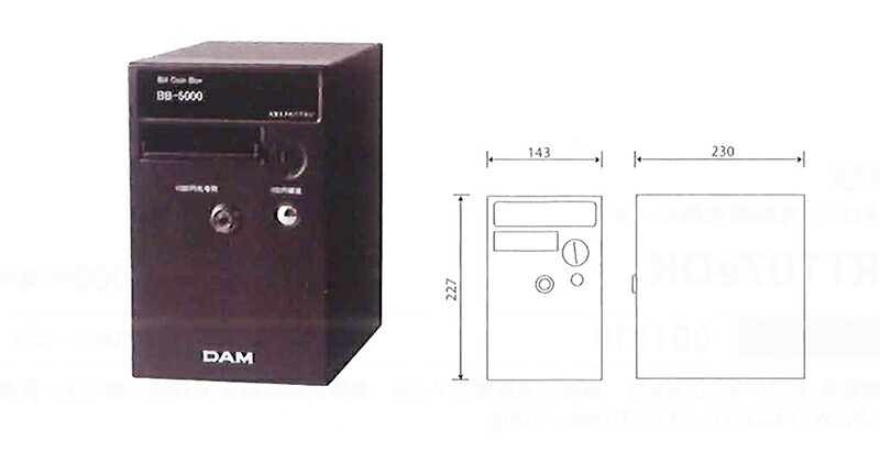 楽天市場】第一興商 ビルコインボックス(縦置きタイプ)BB-5000