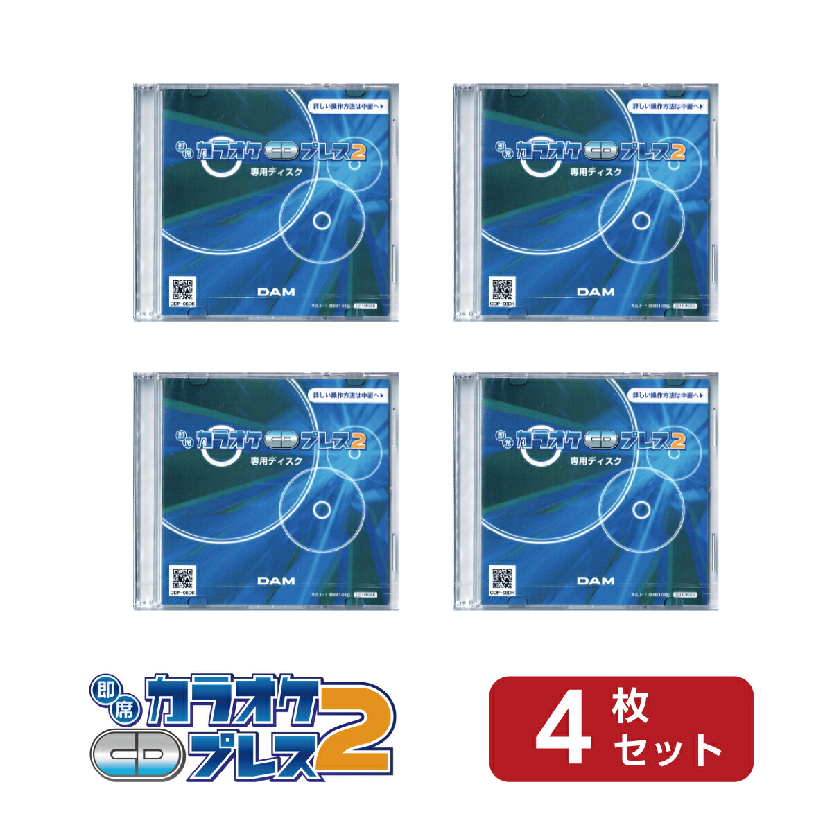 楽天市場】【送料無料】【新品】第一興商 DAM 即席カラオケCDプレス2 専用CD : ジュークボックス