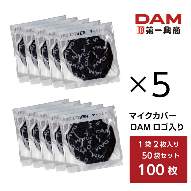 カラオケ マイク カバー 1200枚✩24時間以内に発送いたします！！ カラオケ マイク カバー 1200枚✩24時間以内に発送いたします！！