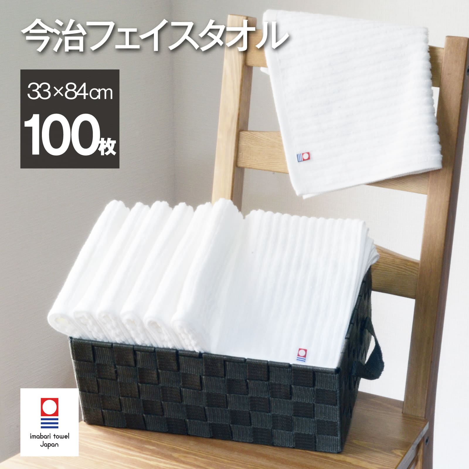 今治 西洋手ぬぐい 人間の顔 白 100枚書き割り まとめ買い 日本製 貨物輸送無料 今治 縞模様 吸水 速乾 乾き分かりやすい 綿100%