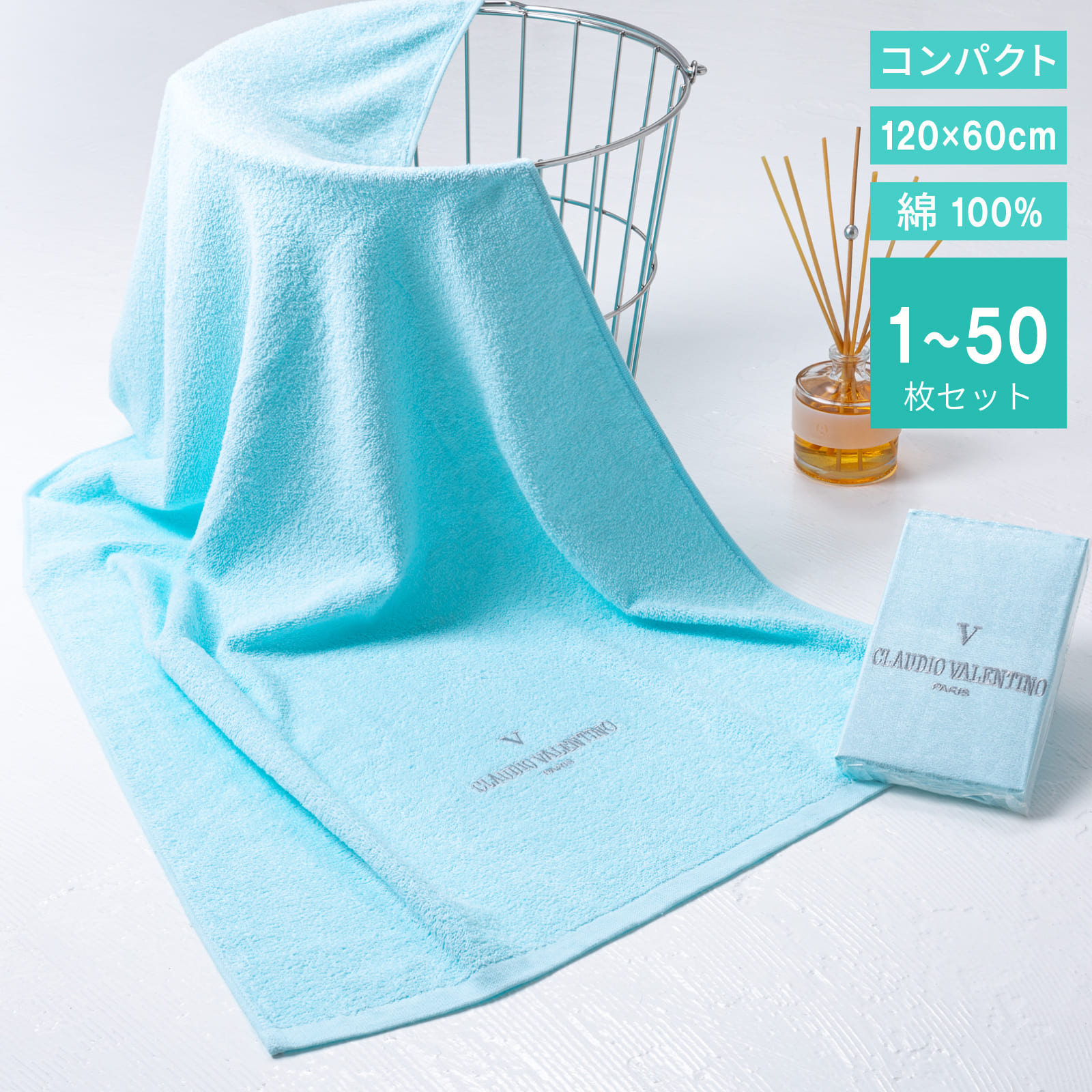 バスタオル 防災 備蓄 コンパクト 真空圧縮 水戻し不要 速乾 吸水 120×60cm 綿100% 1枚 2枚 3枚 6枚 10枚 50枚 スカイブルー 乾きやすい 薄手 景品 ご挨拶 贈り物