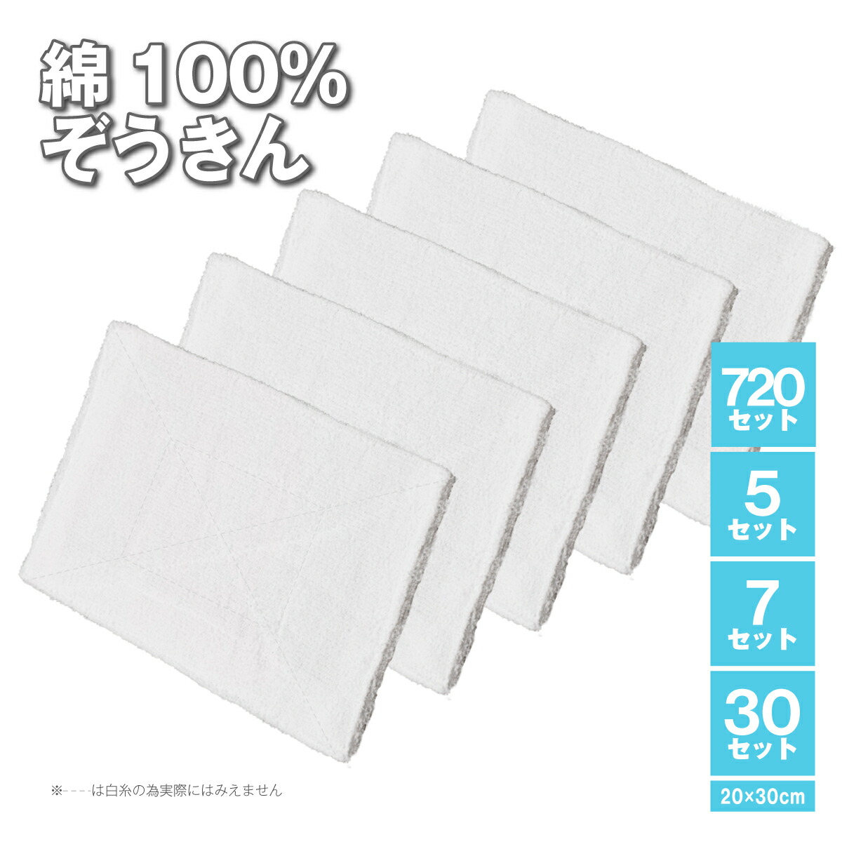 金欠です助けて下さい、、伝説の白色の雑巾1枚 A216151 ぞうきん10枚組 テンダイ 白色 - 【通販モノタロウ】