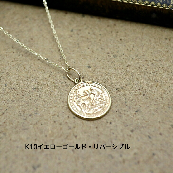 送料込み 幸運ネックレス K10イエローゴールドネックレス リバーシブルネックレス ネックレス 10金ネックレス ペンダント 馬 ホース 誕生日 K10 結婚 婚約 イエローゴールド シルバー かわいい アレルギーフリー 金属アレルギー対応 プレゼント 品質保証 安い 大