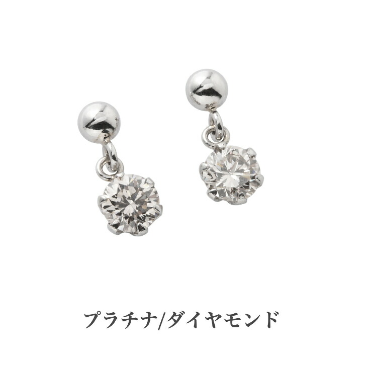 日本産 楽天市場 送料込み プラチナダイヤモンドピアス ピアス 一粒ピアス 0 2ct 誕生日プレゼント 小さめ かわいい プラチナ Pt ダイヤモンド ダイヤ ダイア ダブルロック 人気 安い アレルギーフリー 金属アレルギー対応 女性 レディース 定番 安い 普段使い