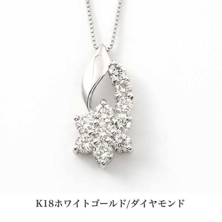 送料込み DPSカード鑑別付 18金ホワイトゴールドネックレス ダイヤモンドネックレス スター 星 18金ネックレス ネックレス ペンダント 誕生日 K18 おしゃれ かわいい 結婚式 ダイヤモンド ダイヤ ダイア アレルギーフリー 金属アレルギー対応 女性 レディース 品質保証