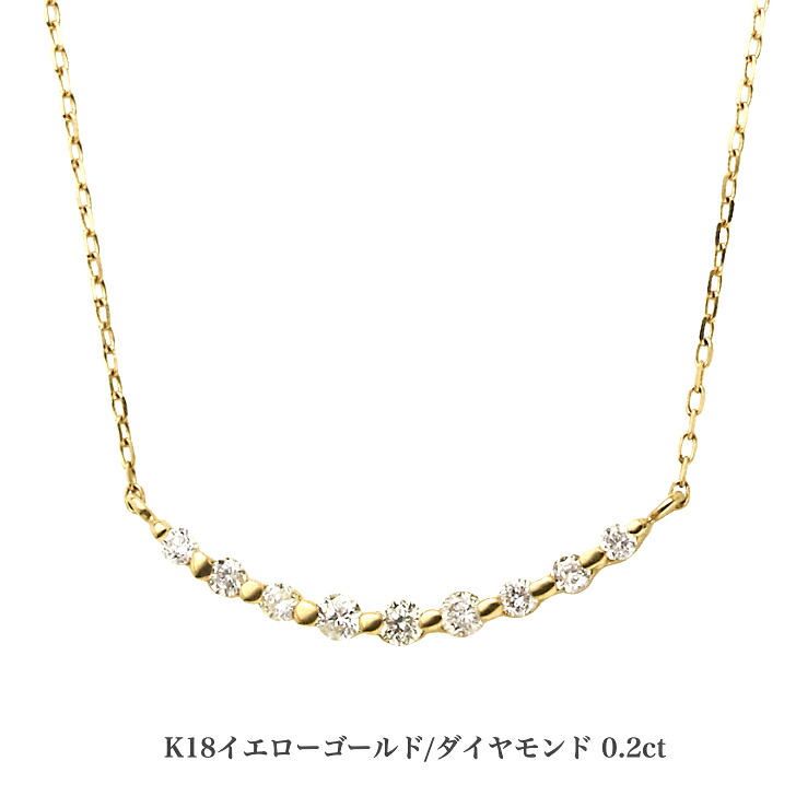 送料込み 18金ラインネックレス K18イエローゴールドネックレス 0.2ct ダイヤモンドネックレス ネックレス 18金ネックレス ペンダント 誕生日 K18 イエローゴールド かわいい アレルギーフリー 金属アレルギー対応 プレゼント レディース 品質保証