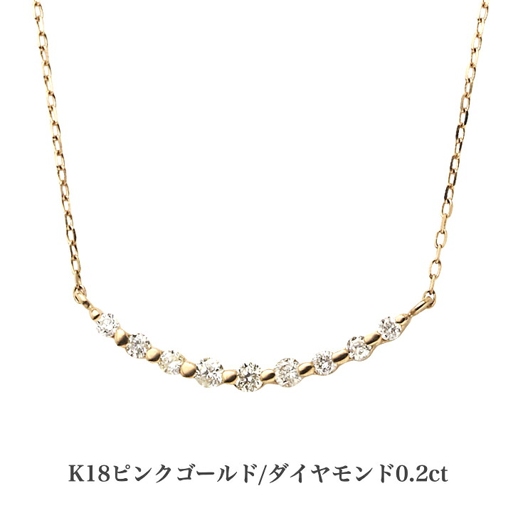 送料込み 18金ラインネックレス K18ピンクゴールドネックレス 0.2ct ダイヤモンドネックレス ネックレス 18金ネックレス ペンダント 誕生日 K18 ピンクゴールド かわいい アレルギーフリー 金属アレルギー対応 プレゼント レディース 品質保証