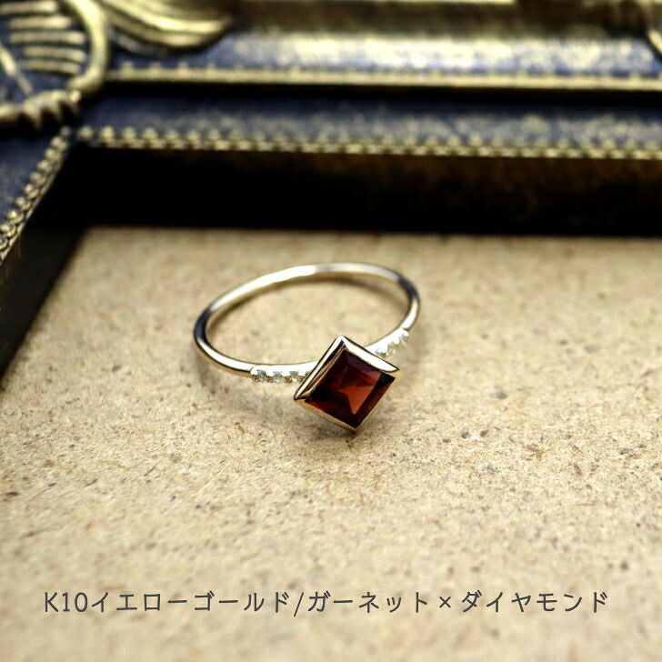 送料込み K10パワーストーンリング K10リング 指輪 ダイヤモンド ダイヤ プレゼント 人気 おしゃれ かわいい 幸運 アレルギーフリー 金属アレルギー対応 ガーネット イエローゴールド 天然石 10金 10金リング｜19juuku