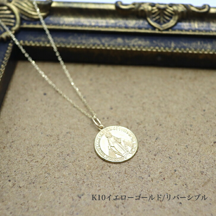 送料込み コインペンダント K10イエローゴールドネックレス リバーシブルネックレス ネックレス 10金ネックレス ペンダント 馬 ホース 誕生日 K10 結婚 婚約 イエローゴールド シルバー かわいい アレルギーフリー 金属アレルギー対応 プレゼント 品質保証 安い 大