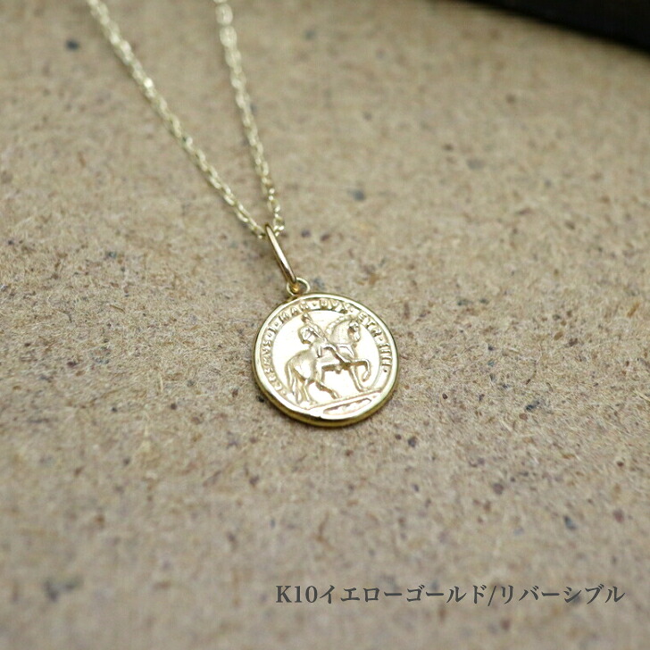送料込み 馬くいくネックレス K10イエローゴールドネックレス リバーシブルネックレス ネックレス 10金ネックレス ペンダント 馬 ホース 誕生日 K10 結婚 婚約 イエローゴールド シルバー かわいい アレルギーフリー 金属アレルギー対応 プレゼント レディース 品質保証 安い