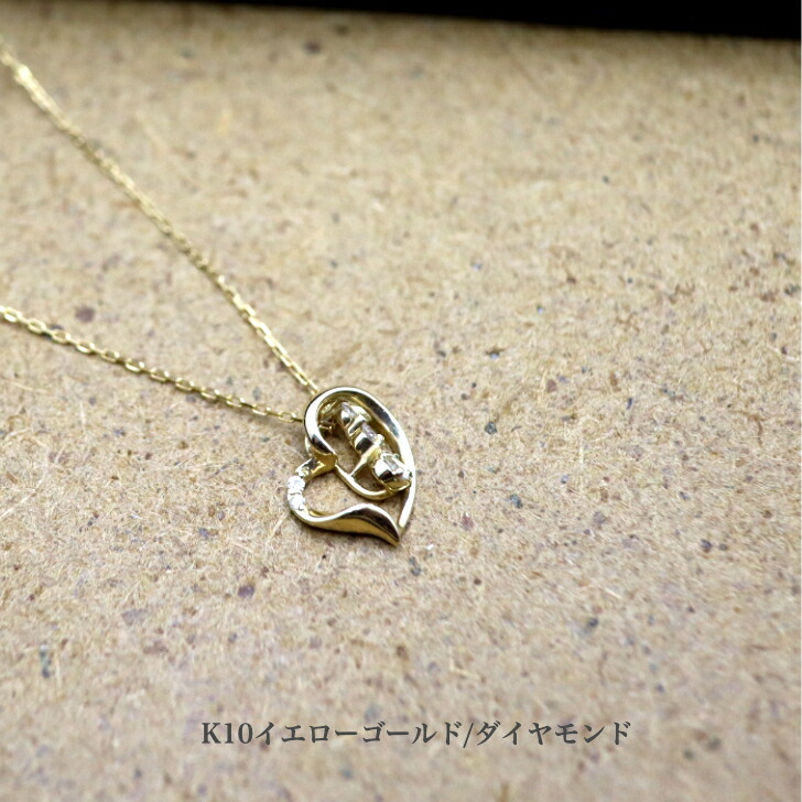 送料込み K10イエローゴールドネックレス ダイヤモンドネックレス ネックレス 10金ネックレス ペンダント オープンハート ハート 誕生日 K10 結婚 婚約 イエローゴールド 金 かわいい アレルギーフリー 金属アレルギー対応 プレゼント レディース 品質保証 安い