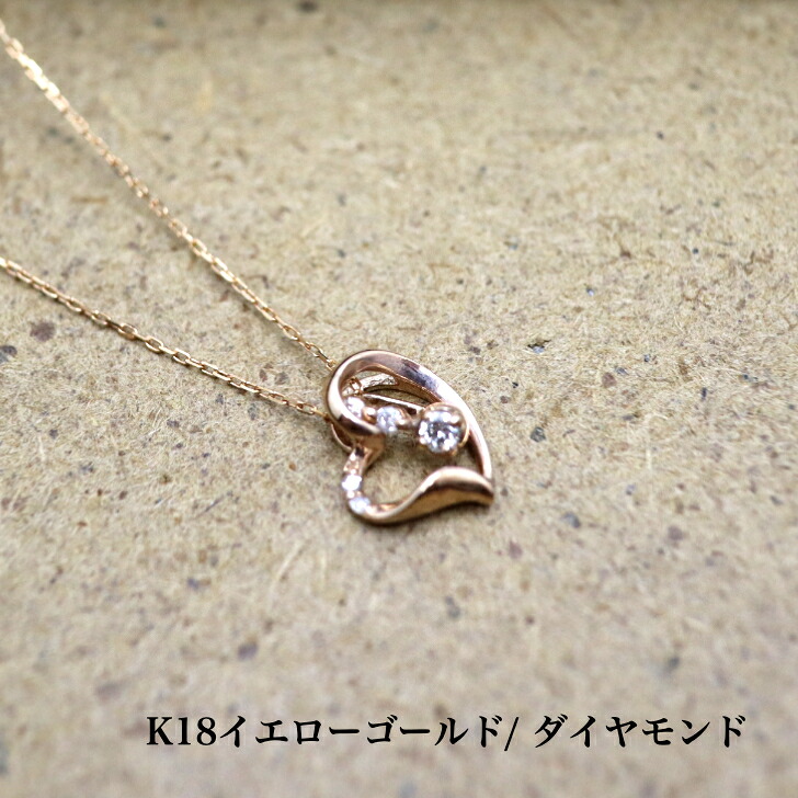 送料込み K18イエローゴールドネックレス ダイヤモンドネックレス ペンダント ネックレス 華奢 小さめ 幸運 結婚 婚約 ダイヤ 指輪 誕生日プレゼント ダイヤモンド K18 人気 安い アレルギーフリー 金属アレルギー対応 女性 レディース 普段使い 19juuku｜19juuku 59,290円