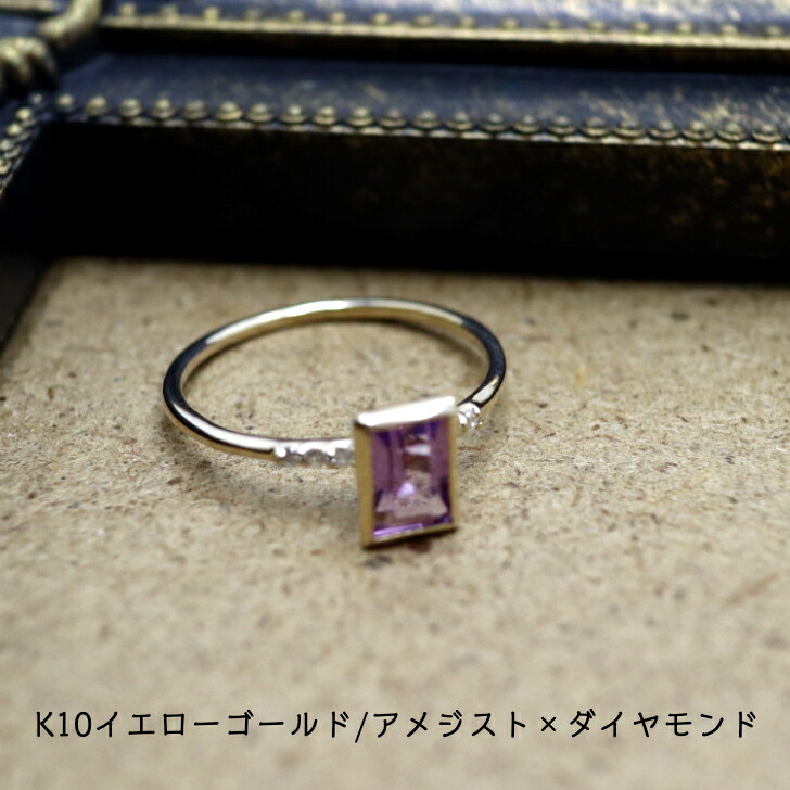 送料込み K10パワーストーンリング K10リング 指輪 ダイヤモンド ダイヤ プレゼント 人気 おしゃれ かわいい 幸運 アレルギーフリー 金属アレルギー対応 アメジスト 天然石 10金 10金リング