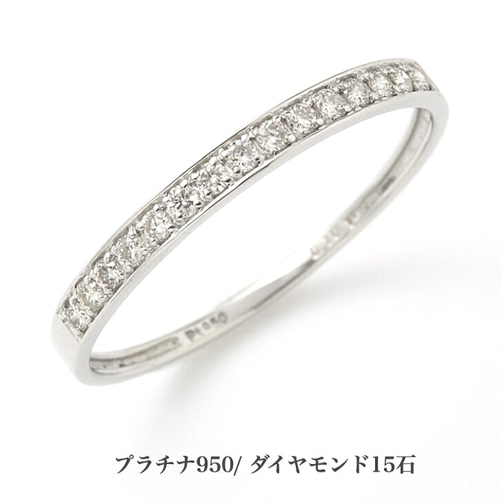 貨物輸送込み 十分な量な大きさ詳しく述べる プラチナ950輪っか 金剛石輪っか 一緒になる指環 エンゲージメント指環 金剛石 指環 0.1コンピュータ断層撮影法 15石 生まれ落ちる日差し上げ物 金剛石 K18 18金 一般受け 坦坦たる アレルギー反応無償性 ピンキーリング 金属元素アレルギー反応相応う 亭主もち レディース 普段使い走り 19juuku