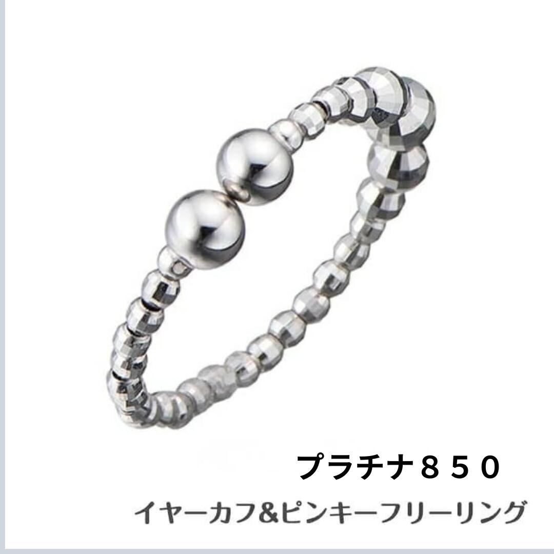 送料込み プラチナリング ピンキーリング フリーリング 形状記憶リング 結婚指輪 婚約指輪 指輪 誕生日プレゼント pt850 プラチナ 人気 安い アレルギーフリー ピンキーリング 金属アレルギー対応 女性 レディース 普段使い 19juuku｜19juuku