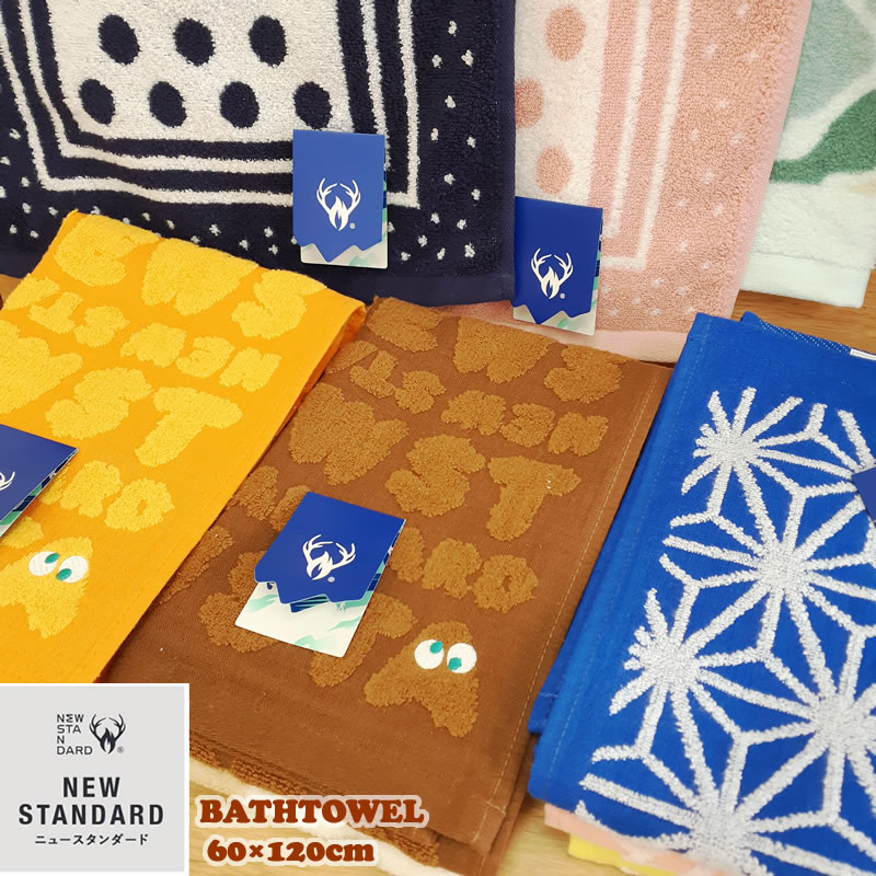 楽天市場】【在庫限り】NEW STANDARD バスタオル 【約60×120cm】 柄物