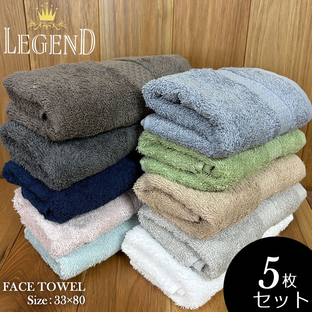 楽天市場】レジェンド フェイスタオル 10枚セット【33×80cm（360匁