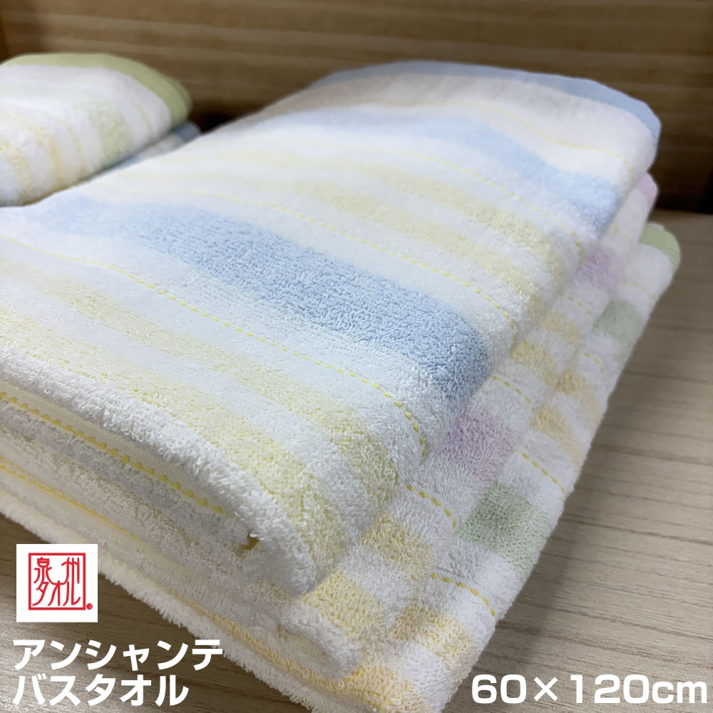 お買い得半額以下‼️☆今治バスタオル☆ 10枚セット　【圧縮】80×120 日本製 楽天市場】今治タオル 【お値打ち】 バスタオル 2枚同色セット